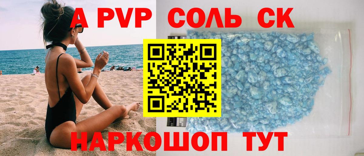 Алексин  A PVP  хочу наркоту  Вход с VPN  A-PVP VHQ  Alpha-PVP Соль 