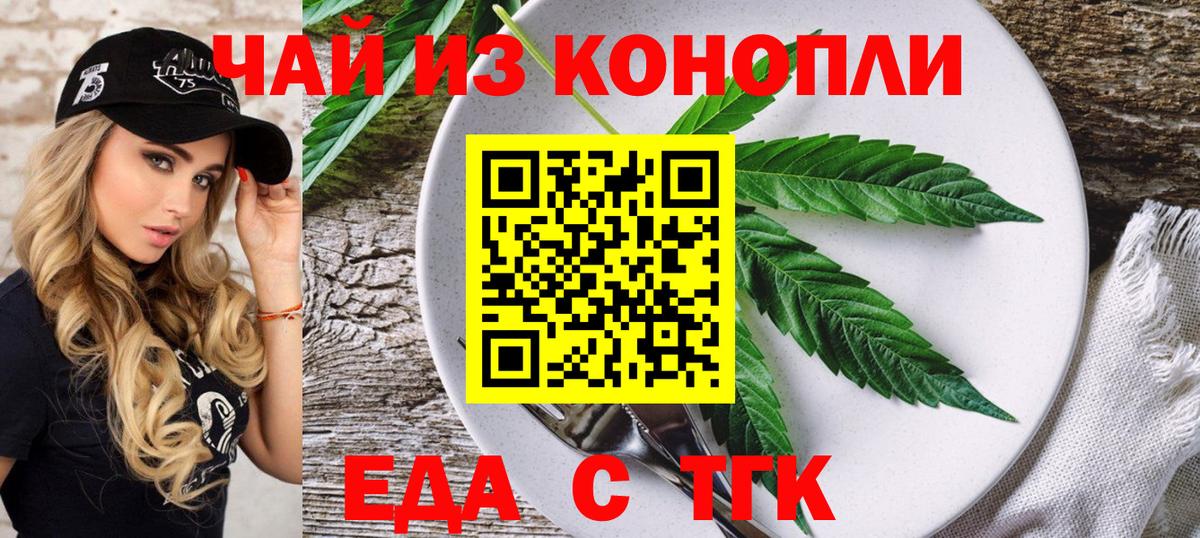 Алексин  Canna-Cookies конопля  Вход с VPN 