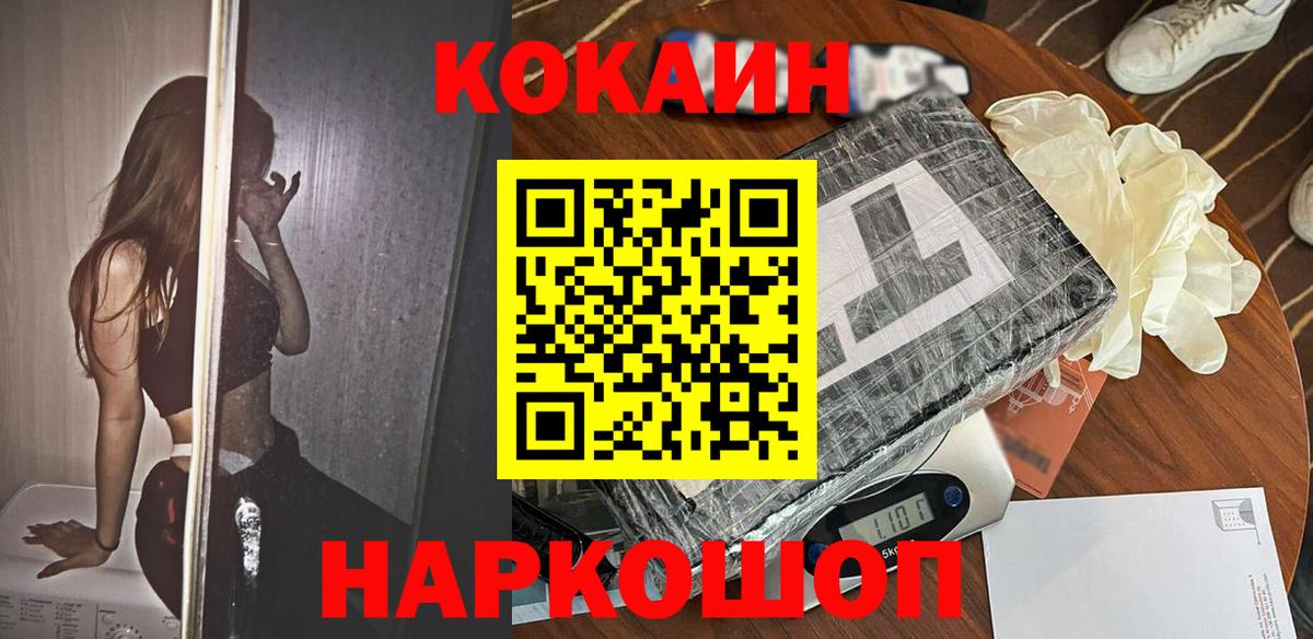 КОКАИН Fish Scale Алексин