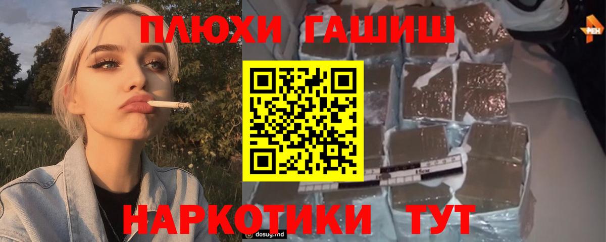 ГАШ Изолятор  Гашиш гашик  Вход с VPN  ГАШИШ  Алексин 
