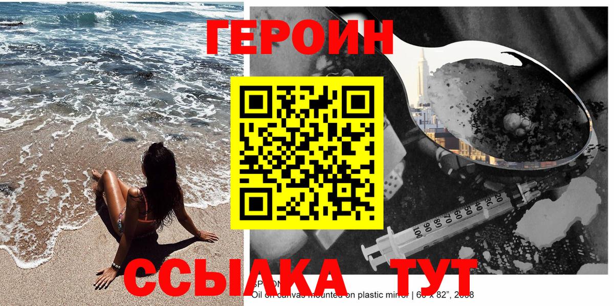 Алексин  ГЕРОИН белый  Вход с VPN 