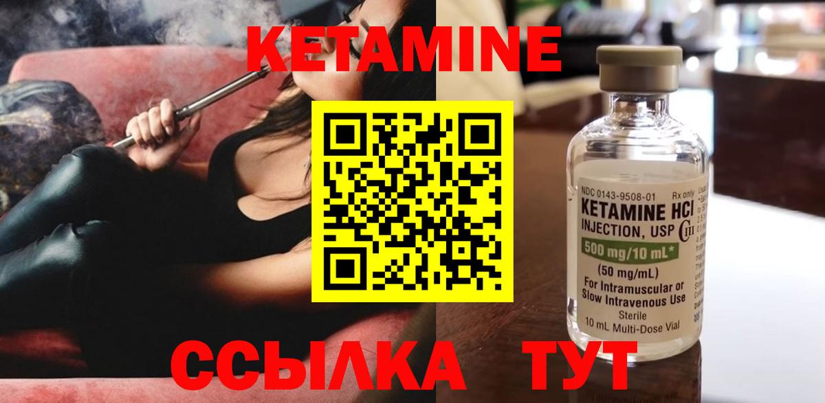 КЕТАМИН ketamine Алексин