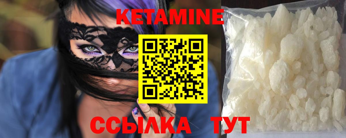 КЕТАМИН VHQ  КЕТАМИН VHQ  Вход с VPN  Алексин 