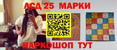 марки lsd Абакан
