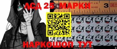 марки lsd Абакан
