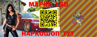 марки lsd Абакан