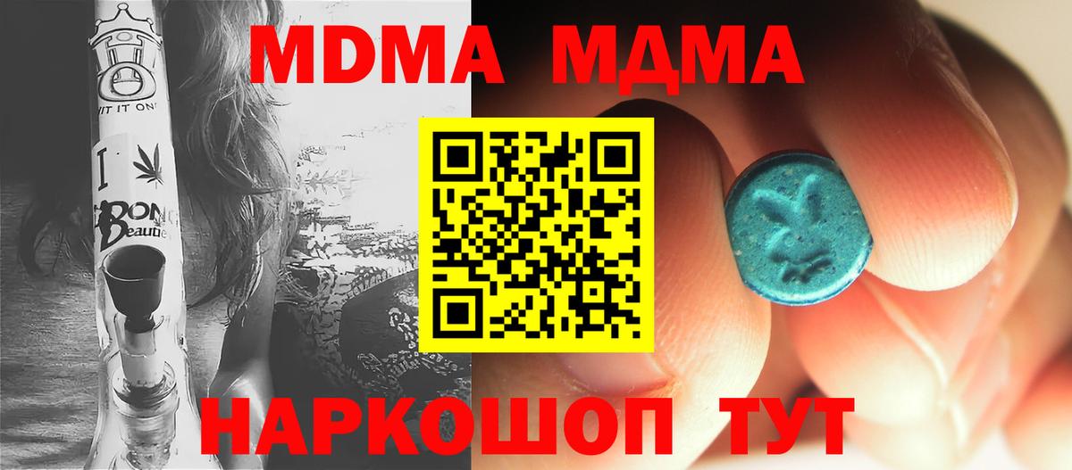 MDMA молли  Вход с VPN  Алексин 