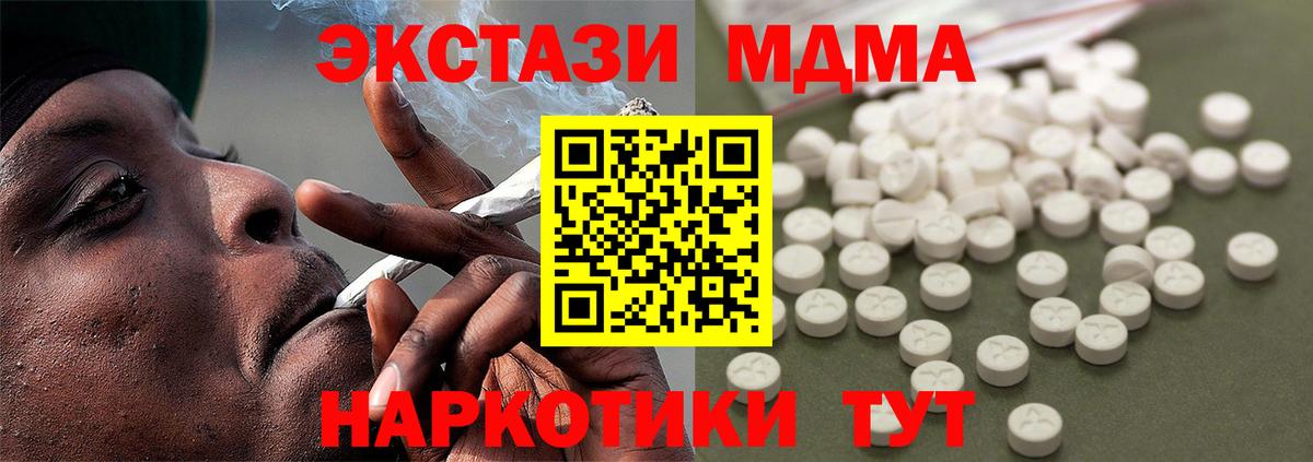 MDMA VHQ Алексин