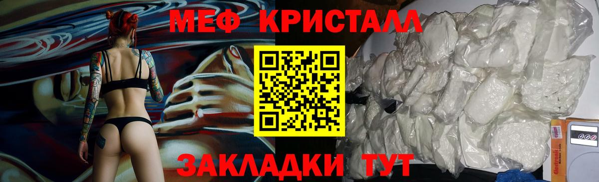 Меф кристаллы Алексин