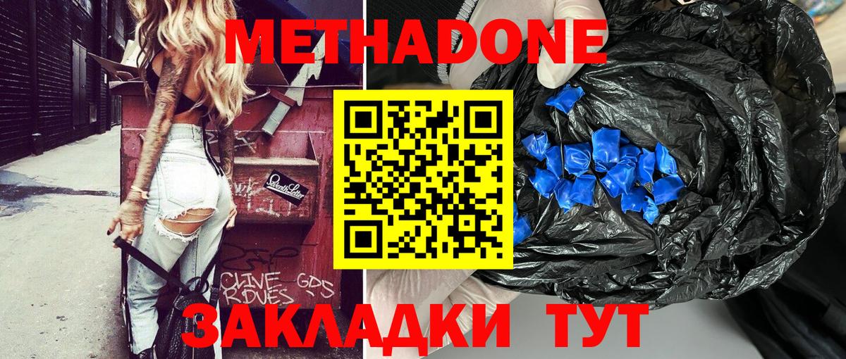 Метадон мёд  Вход с VPN  Алексин  МЕТАДОН мёд 