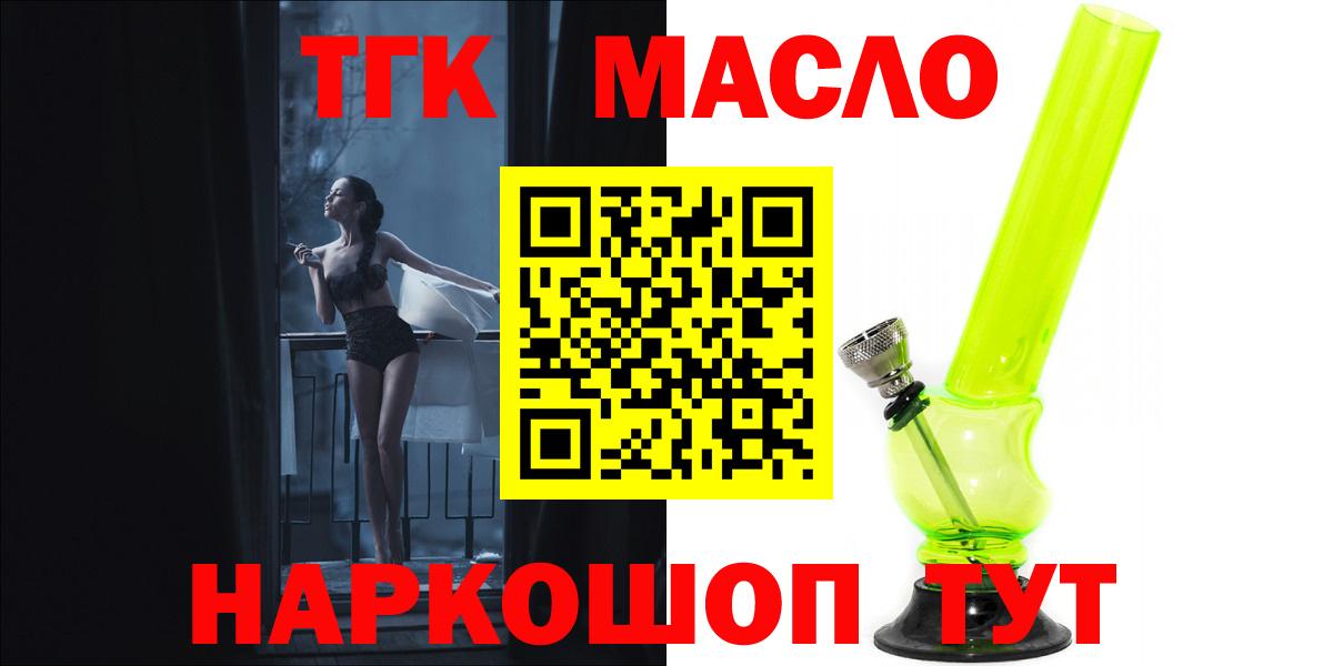 ТГК концентрат  Дистиллят ТГК гашишное масло  Алексин  Вход с VPN 