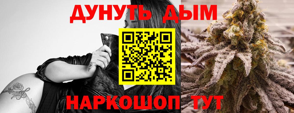 Марихуана White Widow Алексин